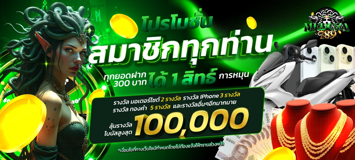 MEDUZA789 เว็บตรง สล็อต คาสิโนสด จับยี่กี ไฮโลไทย